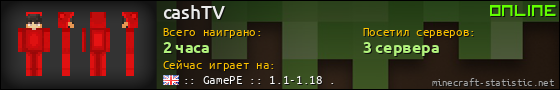 Юзербар 560x90 для cashTV