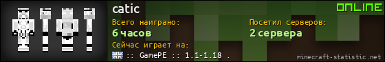 Юзербар 560x90 для catic
