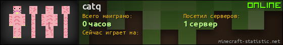 Юзербар 560x90 для catq