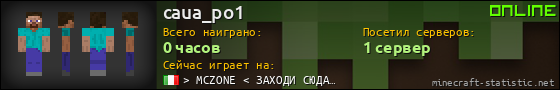 Юзербар 560x90 для caua_po1