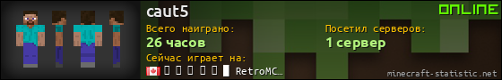 Юзербар 560x90 для caut5