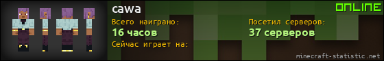 Юзербар 560x90 для cawa