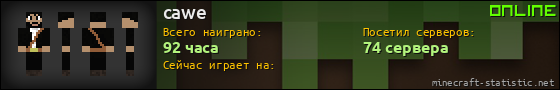 Юзербар 560x90 для cawe