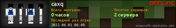 Юзербар 560x90 для caxq