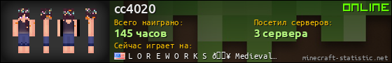 Юзербар 560x90 для cc4020