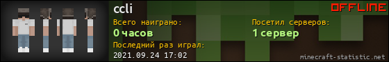 Юзербар 560x90 для ccli