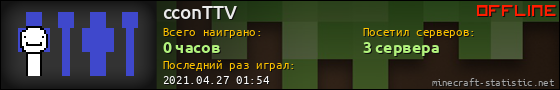 Юзербар 560x90 для cconTTV