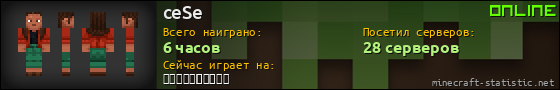 Юзербар 560x90 для ceSe