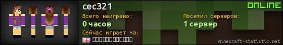 Юзербар 560x90 для cec321