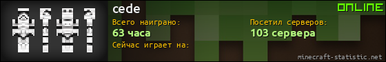 Юзербар 560x90 для cede