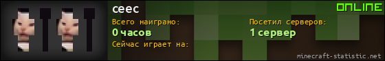 Юзербар 560x90 для ceec