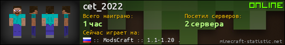 Юзербар 560x90 для cet_2022