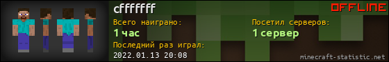 Юзербар 560x90 для cfffffff