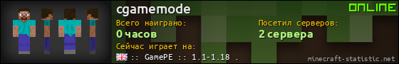 Юзербар 560x90 для cgamemode