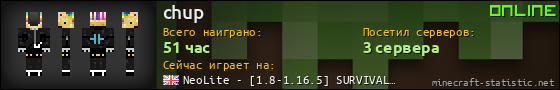 Юзербар 560x90 для chup
