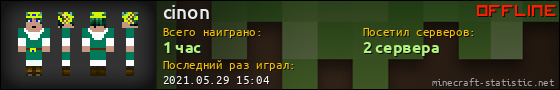 Юзербар 560x90 для cinon