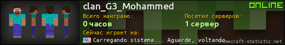 Юзербар 560x90 для clan_G3_Mohammed