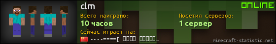 Юзербар 560x90 для clm