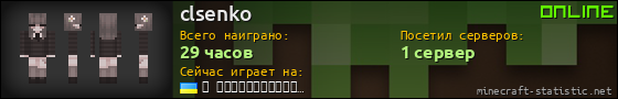 Юзербар 560x90 для clsenko
