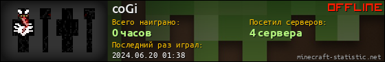 Юзербар 560x90 для coGi