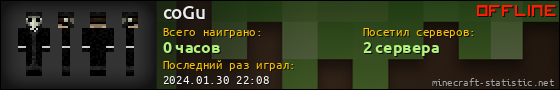 Юзербар 560x90 для coGu