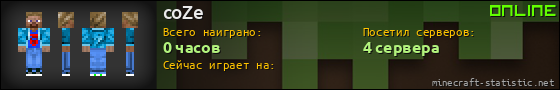 Юзербар 560x90 для coZe