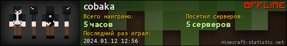Юзербар 560x90 для cobaka
