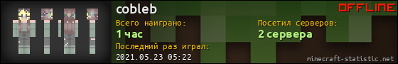 Юзербар 560x90 для cobleb
