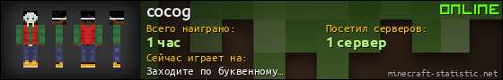 Юзербар 560x90 для cocog