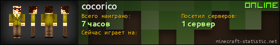 Юзербар 560x90 для cocorico