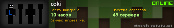 Юзербар 560x90 для coki