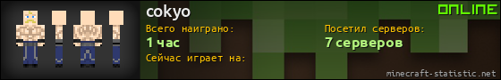 Юзербар 560x90 для cokyo