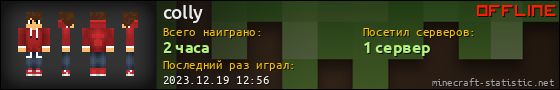 Юзербар 560x90 для colly