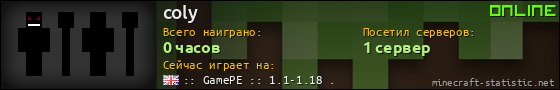 Юзербар 560x90 для coly