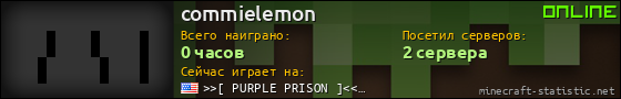 Юзербар 560x90 для commielemon