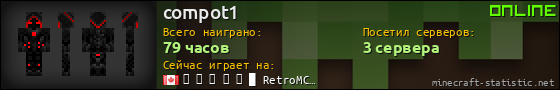 Юзербар 560x90 для compot1