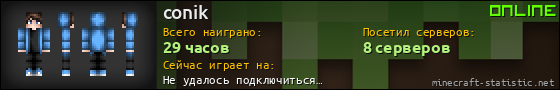 Юзербар 560x90 для conik