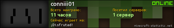 Юзербар 560x90 для conniii01