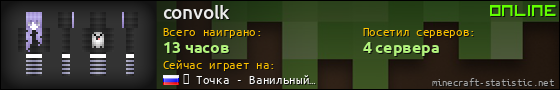 Юзербар 560x90 для convolk