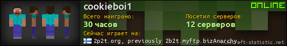 Юзербар 560x90 для cookieboi1