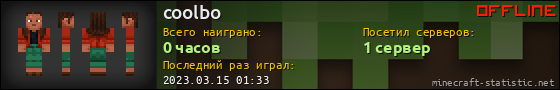 Юзербар 560x90 для coolbo