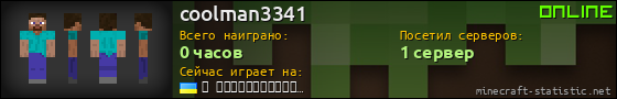 Юзербар 560x90 для coolman3341