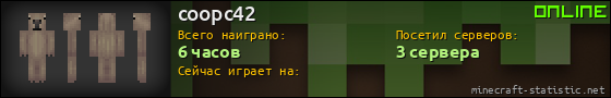 Юзербар 560x90 для coopc42