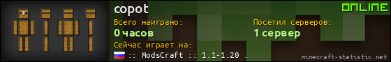 Юзербар 560x90 для copot