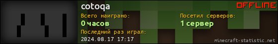 Юзербар 560x90 для cotoqa