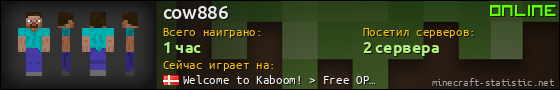 Юзербар 560x90 для cow886