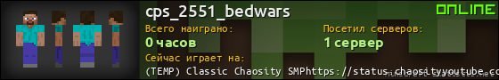 Юзербар 560x90 для cps_2551_bedwars