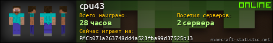 Юзербар 560x90 для cpu43