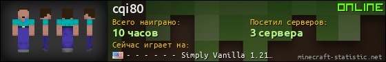 Юзербар 560x90 для cqi80
