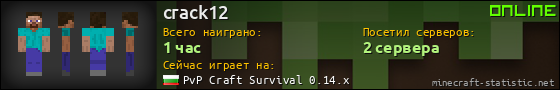 Юзербар 560x90 для crack12